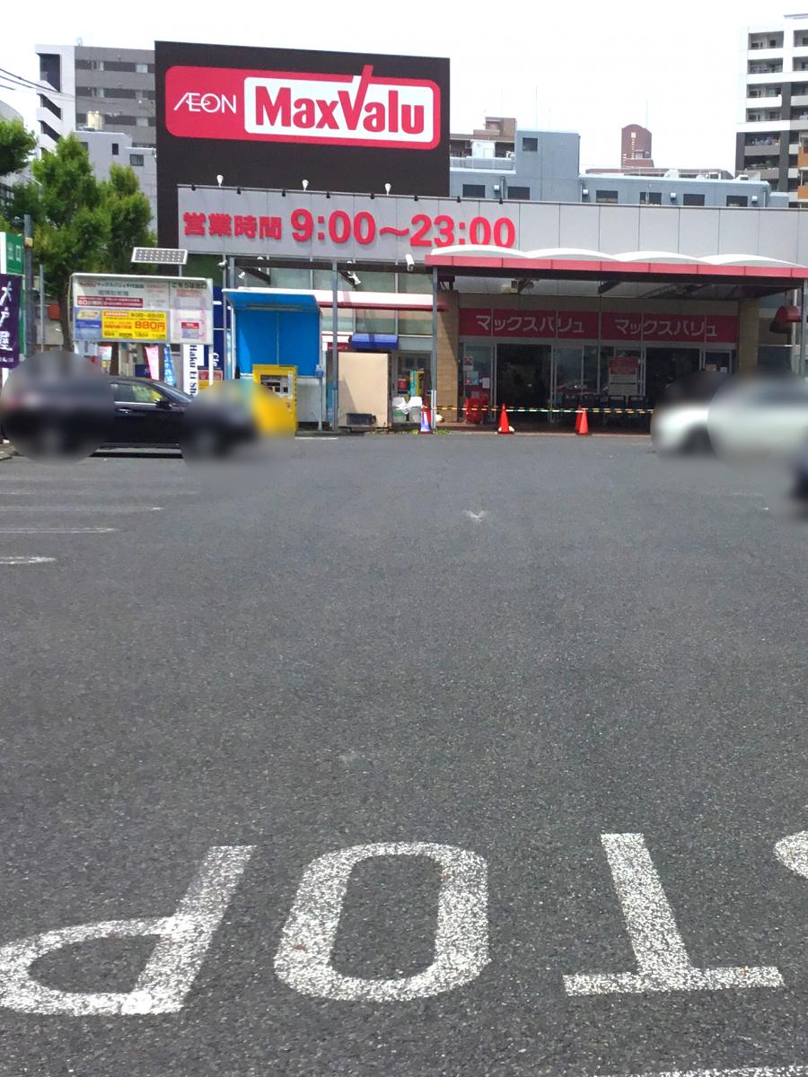 マーケットピア マックスバリュ 千代田店
