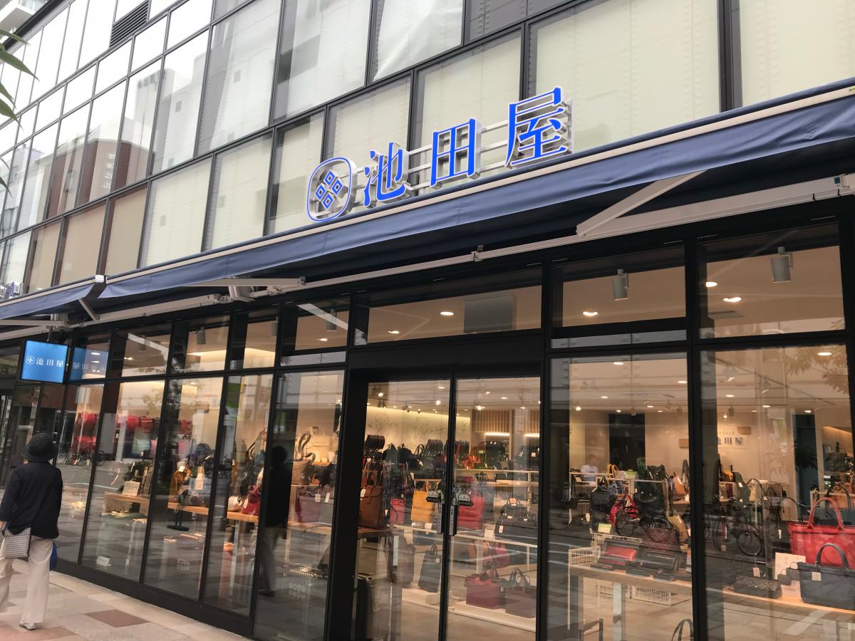 【マーケットピア】池田屋 静岡店（静岡市葵区呉服町）