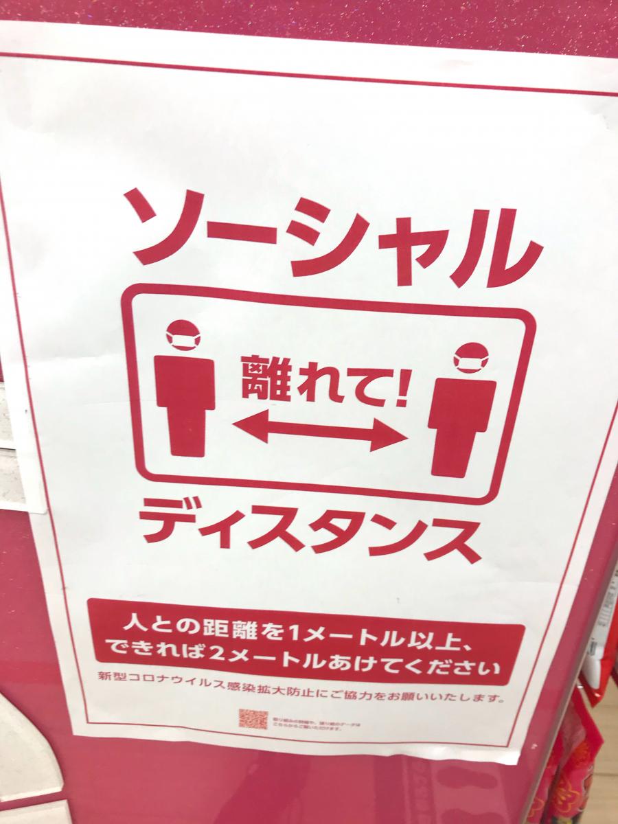 マーケットピア ザ ダイソー ギガ船橋店 船橋市本町