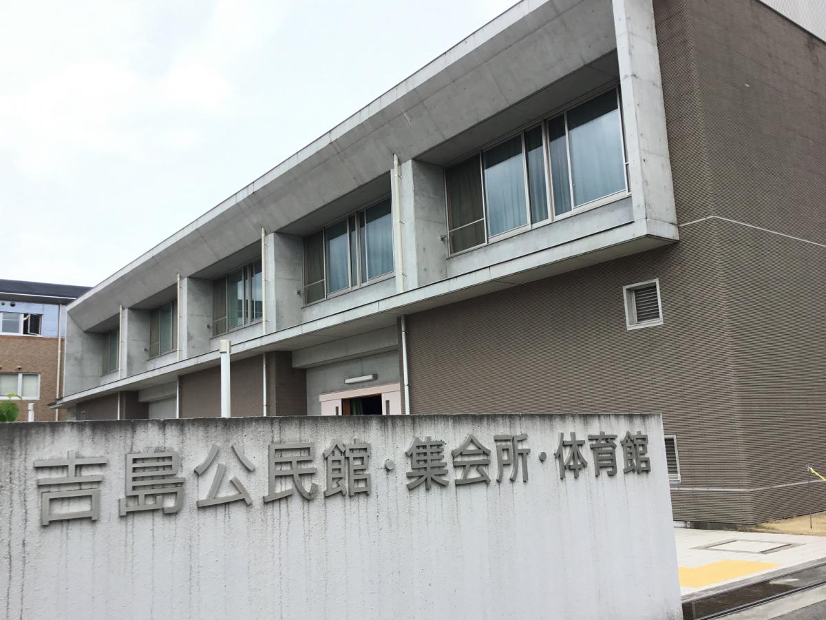 スポランド 吉島体育館 吉島体育館 広島市中区 のお気に入りコメント 口コミ