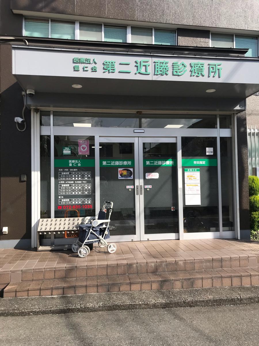 ドクターマップ 第二近藤診療所 茨木市玉櫛