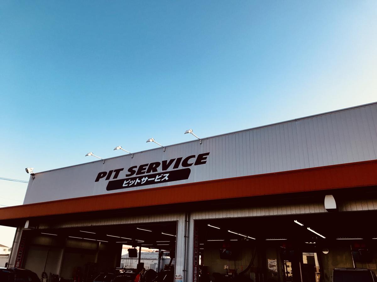 マーケットピア オートバックス 大垣店 大垣市築捨町