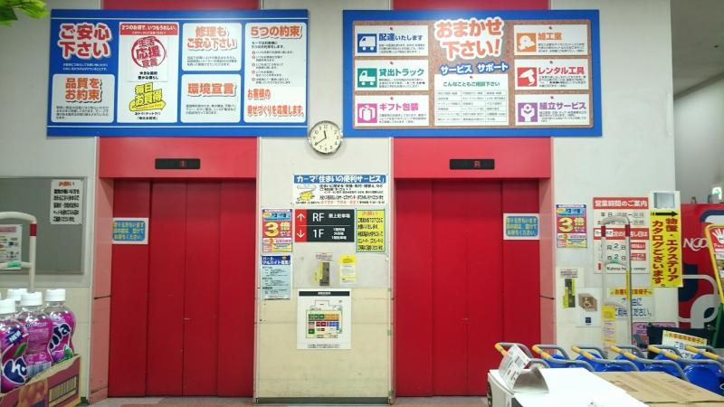 マーケットピア ｄｃｍカーマ 名古屋白金店 名古屋市昭和区 の投稿写真一覧