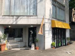 マーケットピア ファミリーマート 世田谷弦巻店 世田谷区弦巻