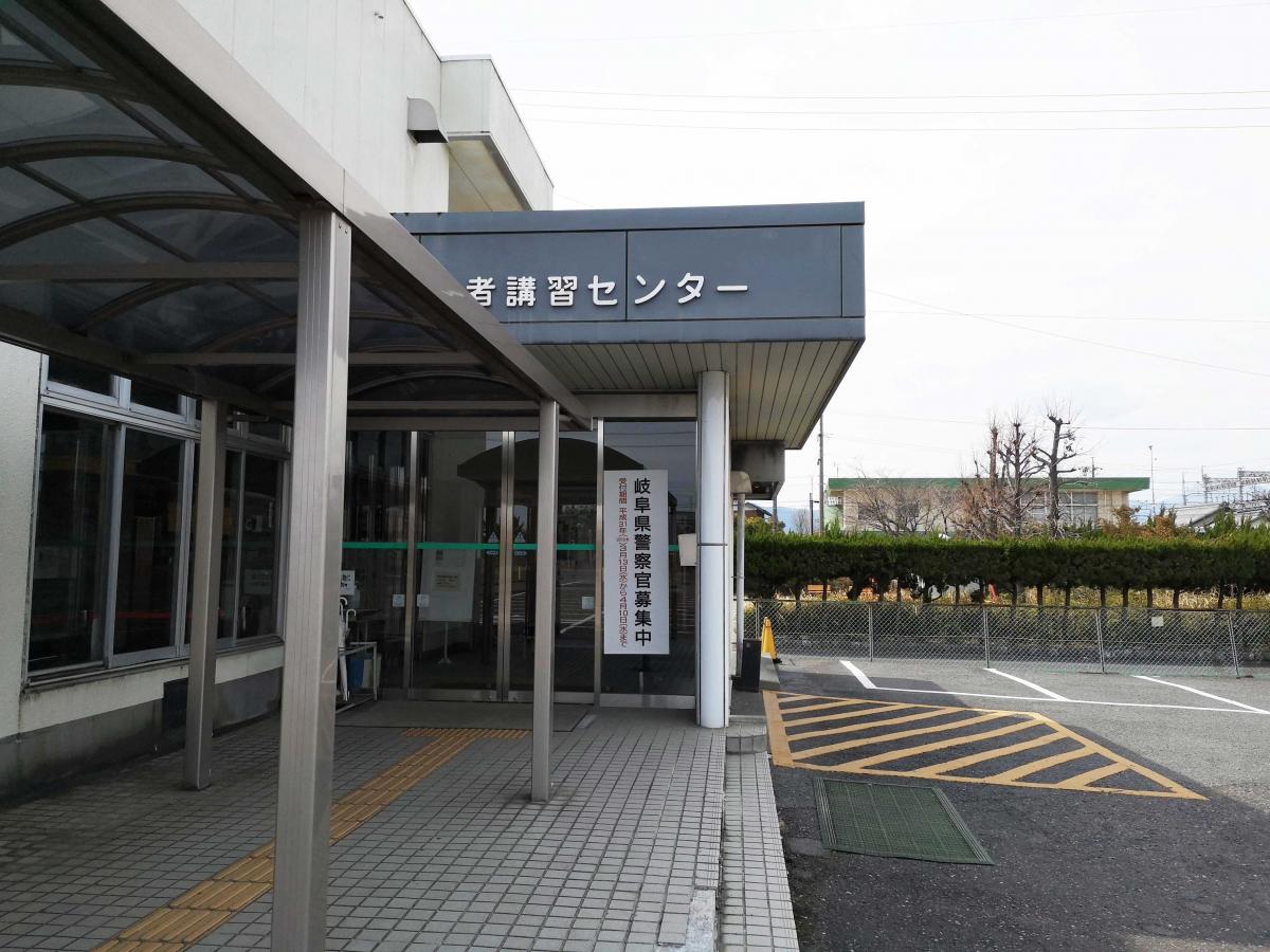 パブリネット 西濃運転者講習センター 大垣市綾野