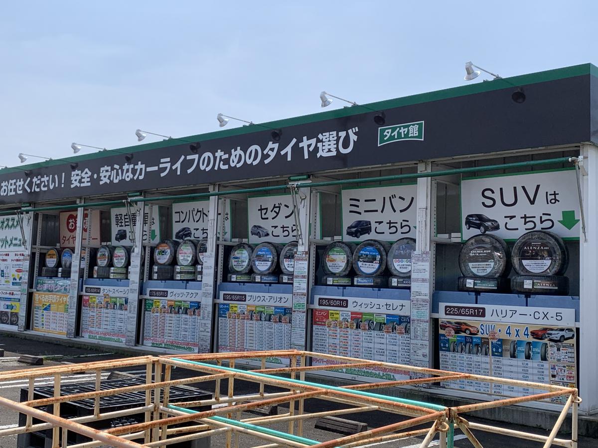 マーケットピア タイヤ館 福島
