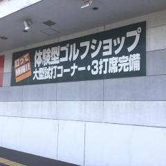 マーケットピア 室蘭市のショッピング施設一覧