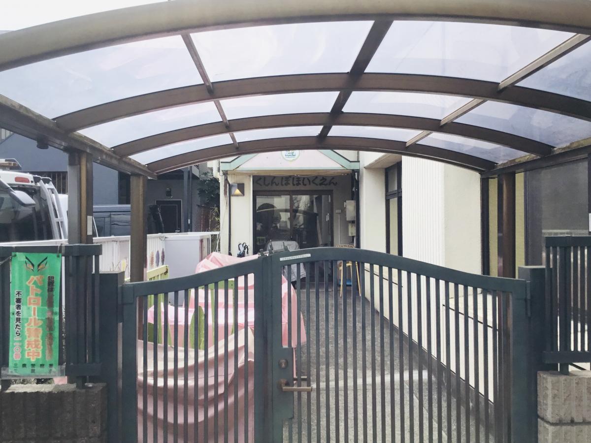 スタディピア みたかつくしんぼ保育園 三鷹市中原