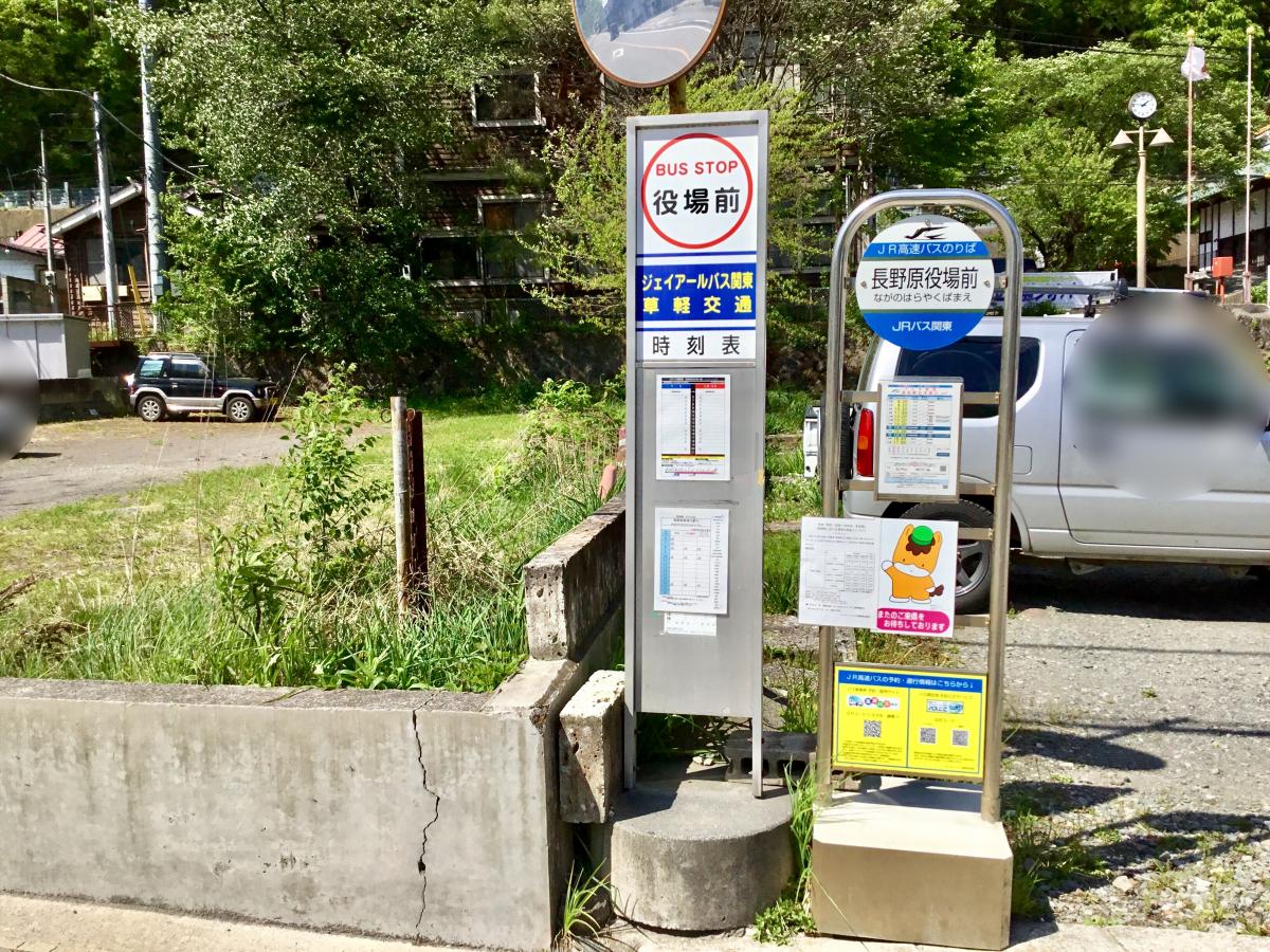 ユキサキナビ 群馬大津駅 吾妻郡長野原町 周辺施設 口コミ 写真 動画