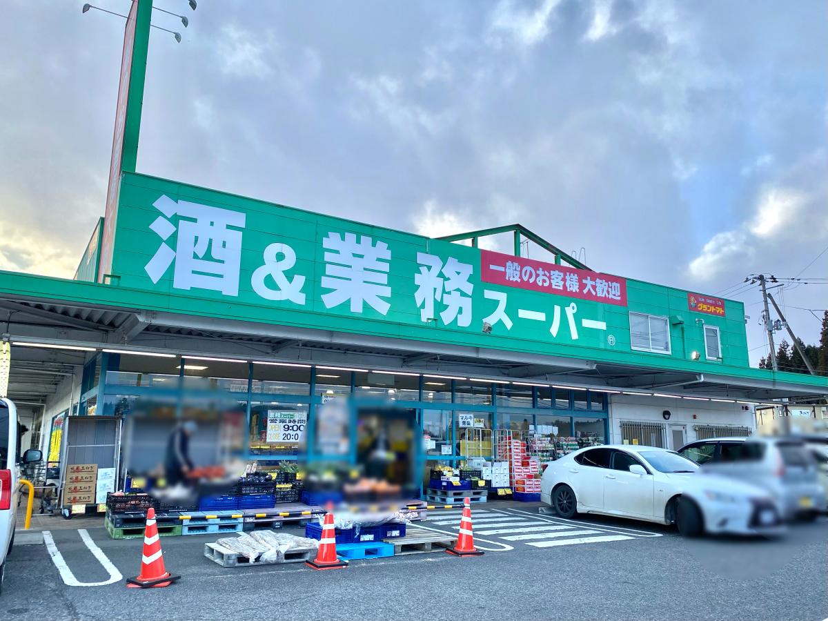 【マーケットピア】業務スーパー：業務スーパー 白河店の動画