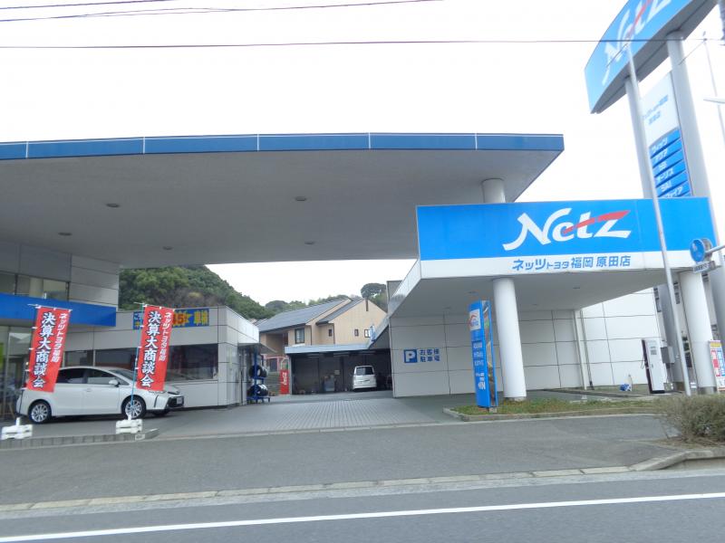 マーケットピア ネッツトヨタ福岡原田店 筑紫野市原田