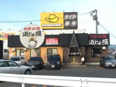 マーケットピア ファッションセンターしまむら 五所川原店 五所川原市 の周辺施設写真一覧