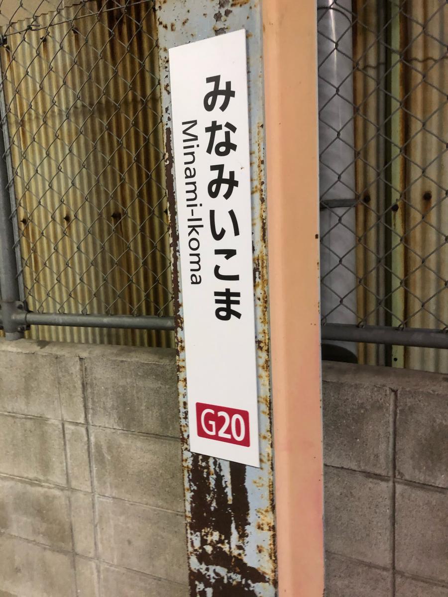 ユキサキナビ 南生駒駅のコメント一覧