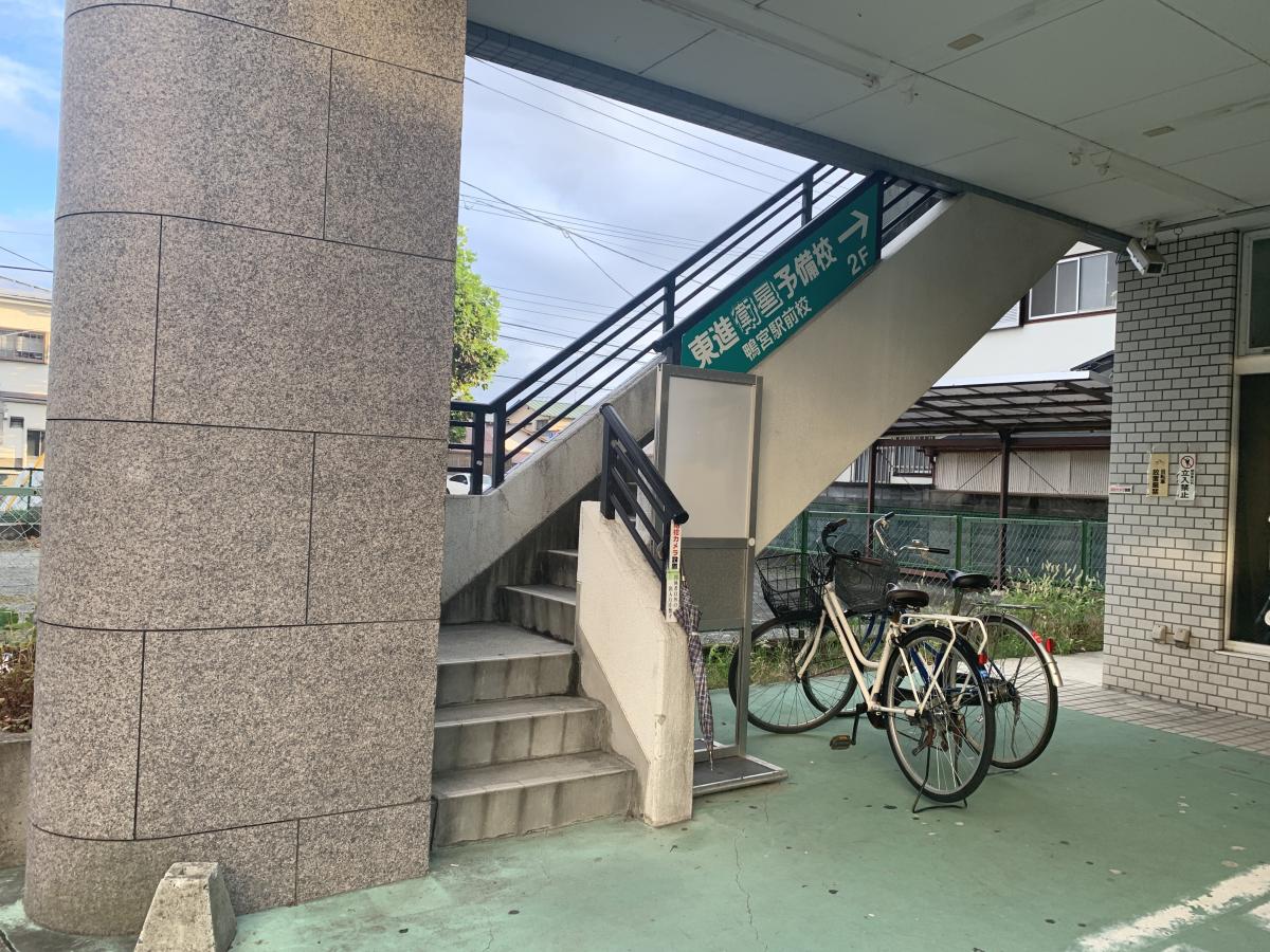 スタディピア】東進衛星予備校 鴨宮駅前校（小田原市南鴨宮）