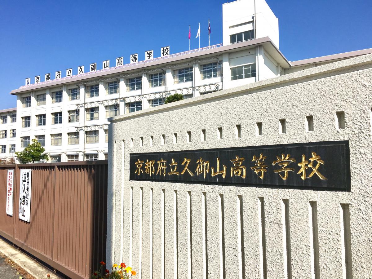 ユキサキナビ 周辺施設の口コミ 写真 動画 久御山団地 バス停留所