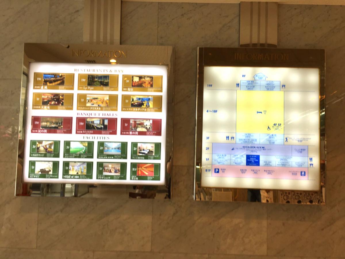 ホテバンク プラザオーサカ 大阪市淀川区新北野