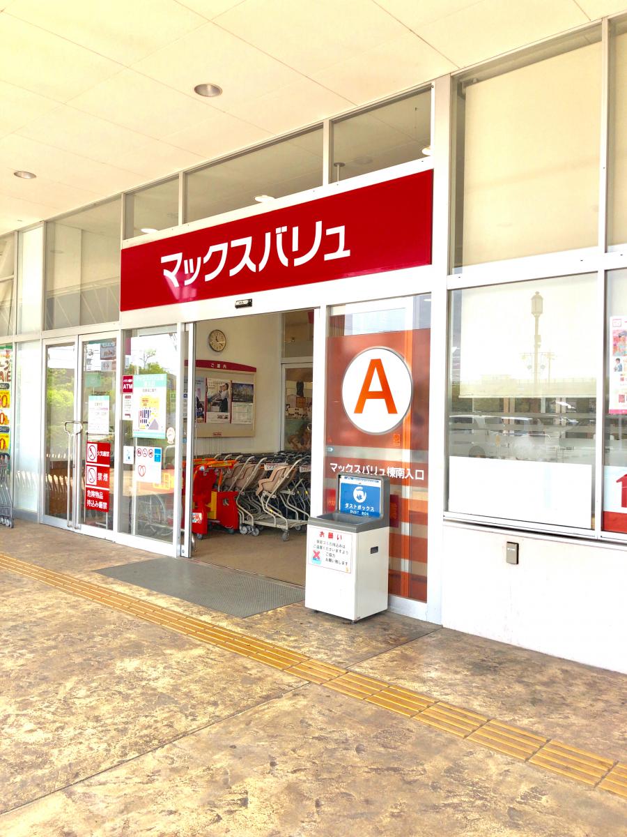 マーケットピア マックスバリュ 金沢しめの店 金沢市示野中町