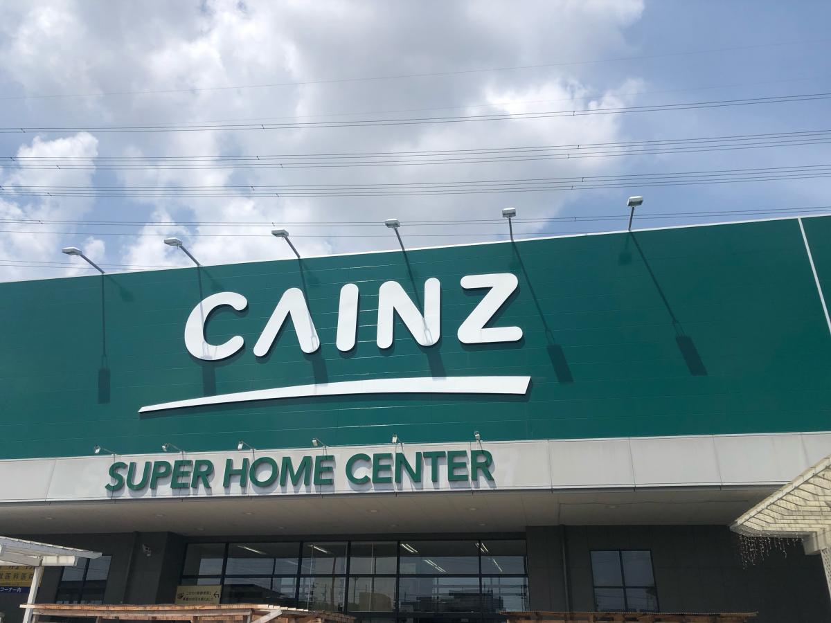 マーケットピア カインズ 名古屋大高インター店 名古屋市緑区 の投稿写真一覧