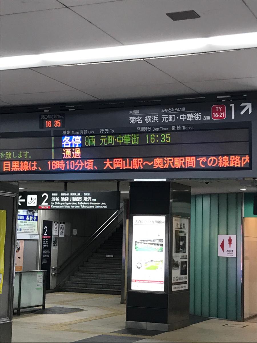 ユキサキナビ 東急東横線大倉山駅 横浜市港北区大倉山