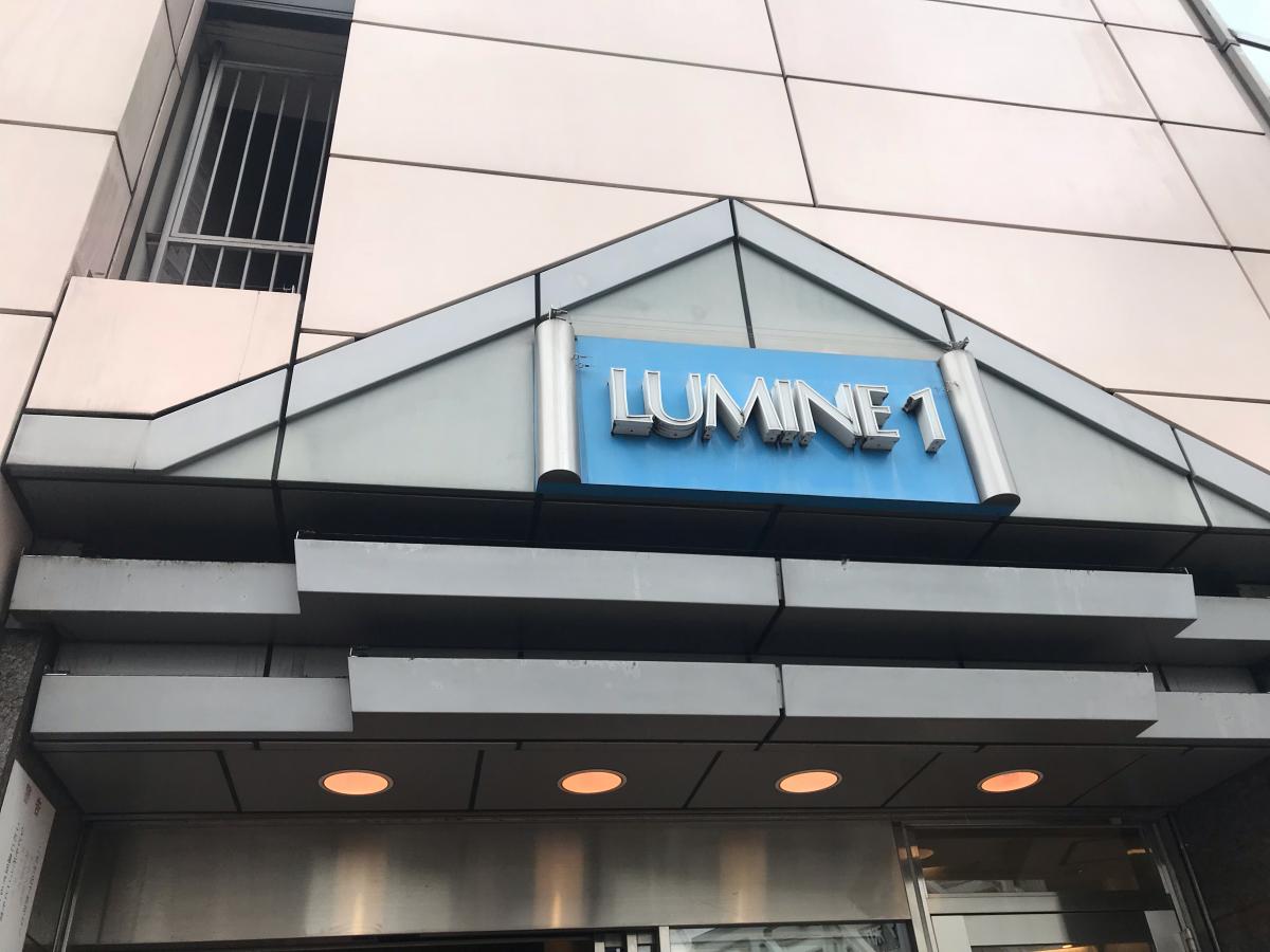 マーケットピア ルミネ新宿1