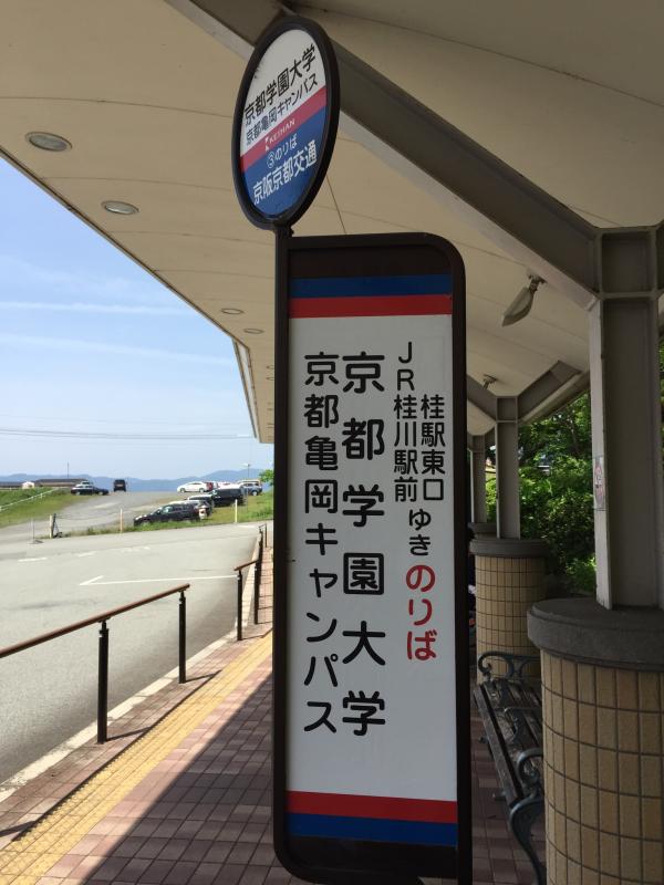マーケットピア ファミリーマート 京都学園大学店 亀岡市 周辺施設 口コミ 写真 動画