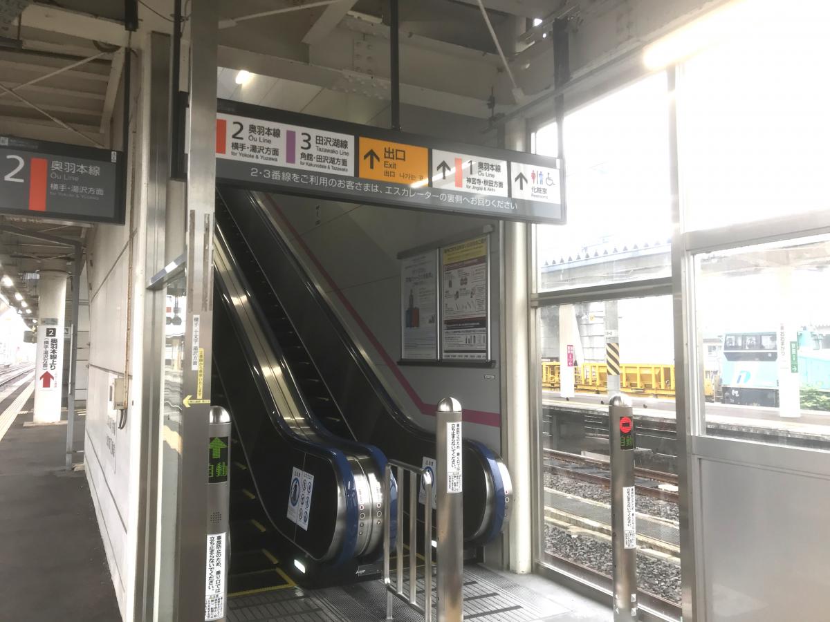 ユキサキナビ 大曲駅