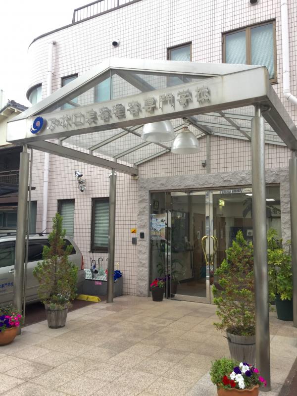 スタディピア アポロ美容理容専門学校 八王子市万町