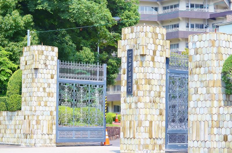 パブリネット 藤田学園医学保健衛生学図書館 豊明市沓掛町