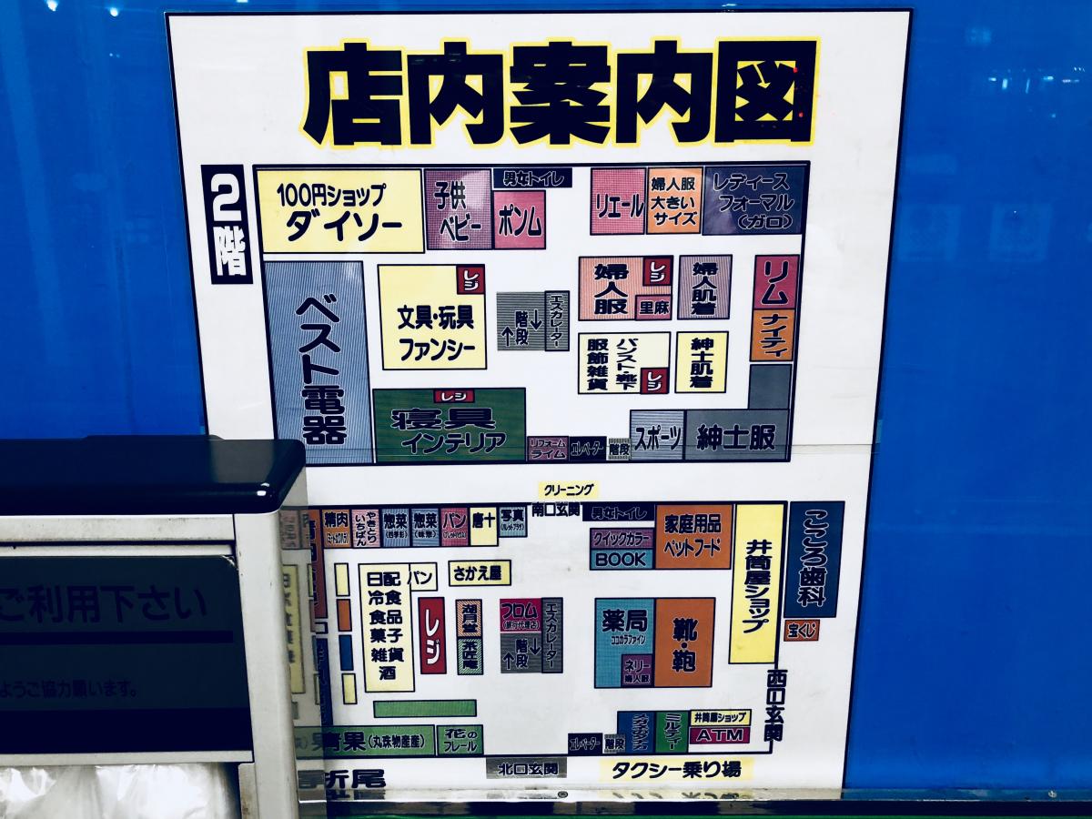 マーケットピア サンリブ 高須店 北九州市若松区 の投稿写真一覧