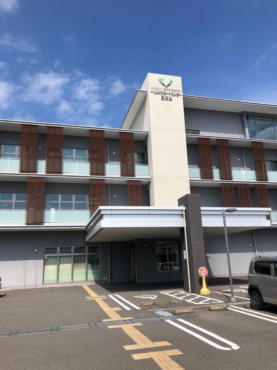 【ドクターマップ】ヘルスサポートセンター鹿児島(鹿児島市東開町) 【ドクターマップ】ヘルスサポートセンター鹿児島(鹿児島市東開町)