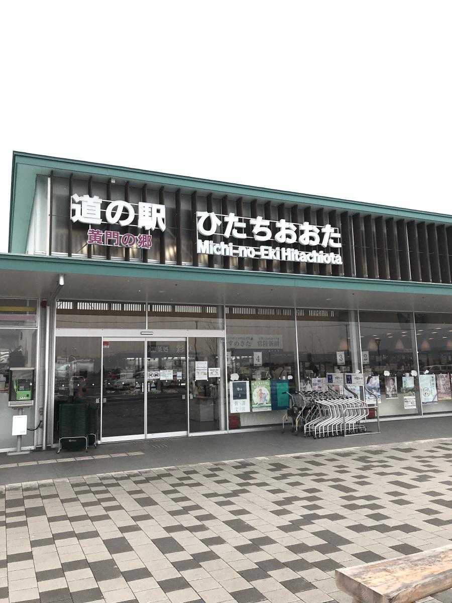 マーケットピア ひたちおおた