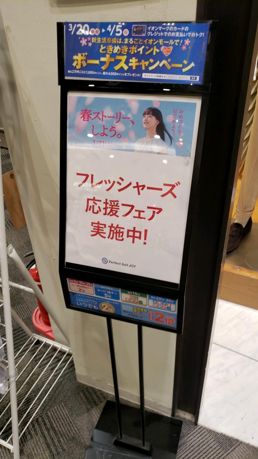 マーケットピア ｐ ｓ ｆａイオンモール木曽川キリオ店のコメント一覧