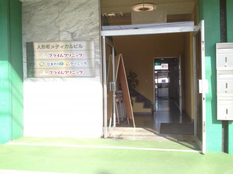 ドクターマップ ひまわりこどもクリニック 鴻巣市人形