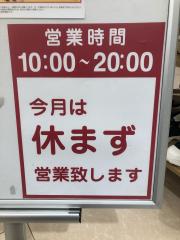 マーケットピア ファッションセンターしまむら 岸和田カンカンベイサイドモール店 岸和田市港緑町