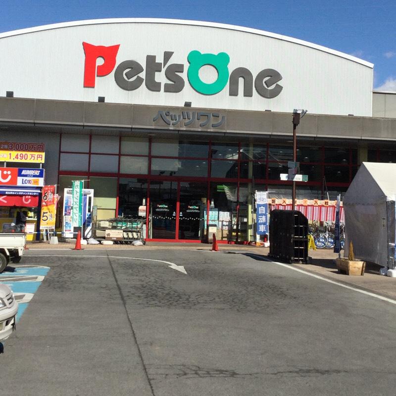 マーケットピア ペッツワン佐久平店 佐久市佐久平駅南