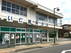 バンクマップ にかほ市のja 農協 一覧 ホームメイト