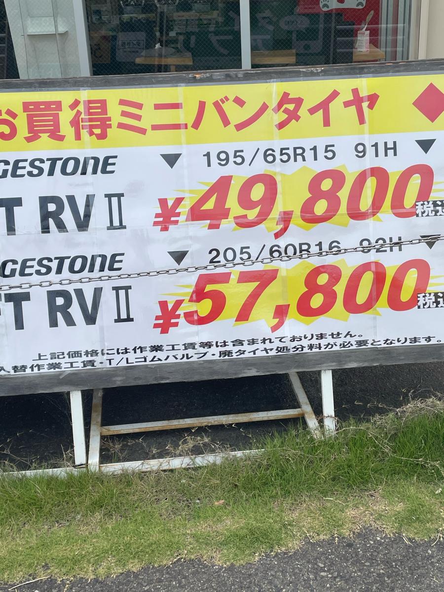 マーケットピア タイヤ館 和泉