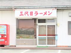 ドッグメディカル 佐渡犬猫動物病院 佐渡市 の周辺施設写真一覧