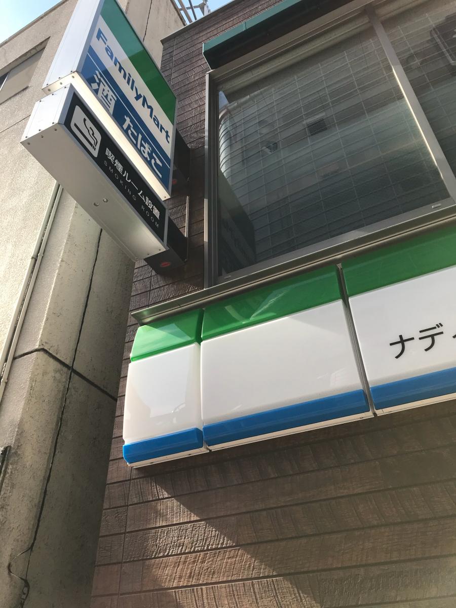 マーケットピア ファミリーマート ナディアパーク前店 名古屋市中区栄