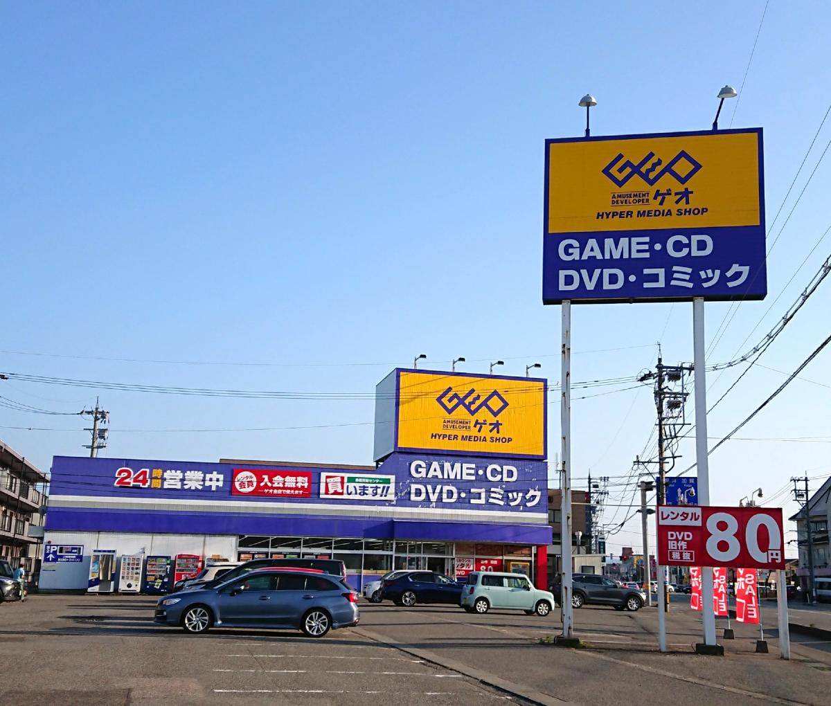 マーケットピア ゲオ小松有明町店