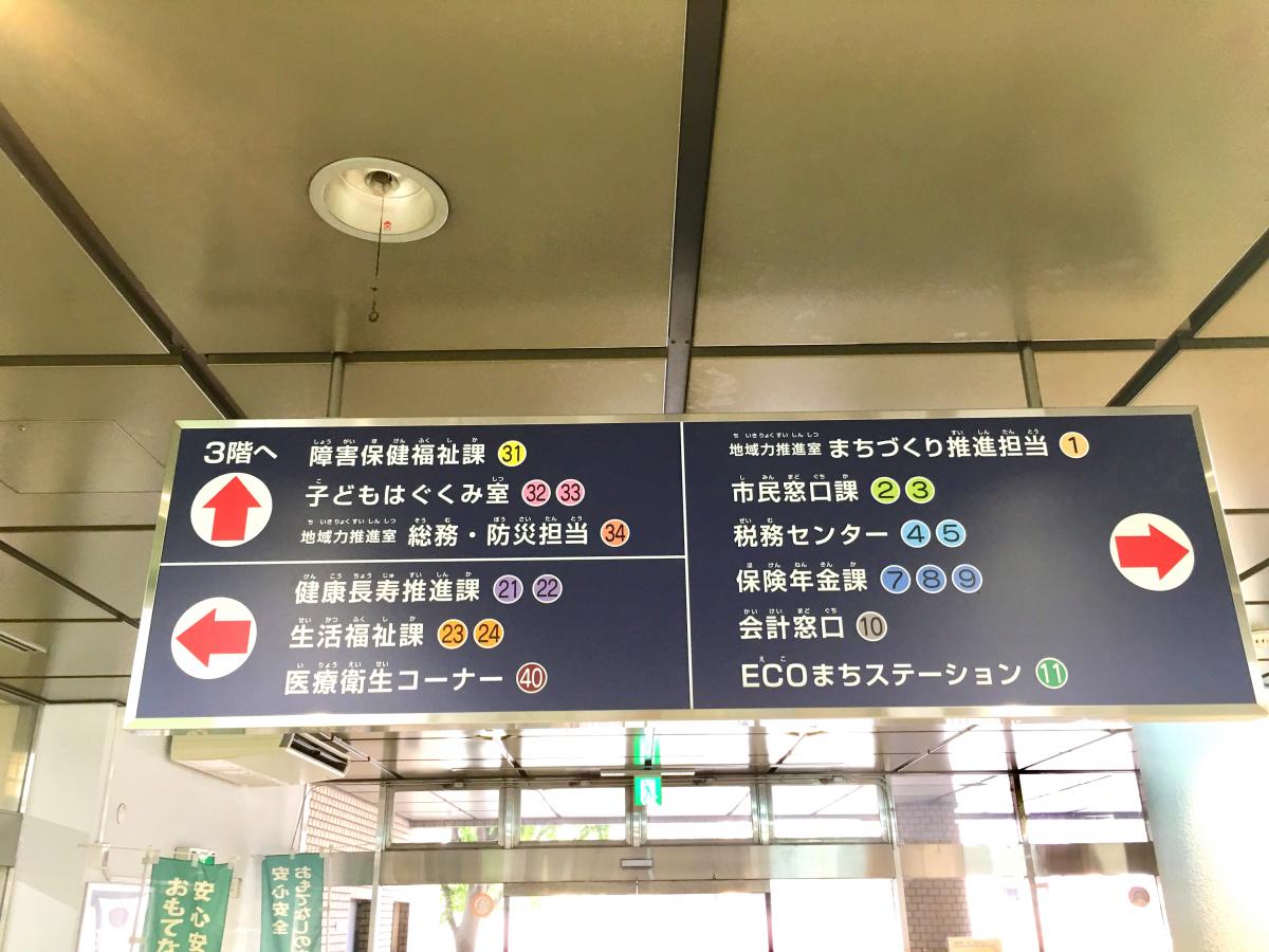 パブリネット 京都市伏見区役所醍醐支所 京都市伏見区醍醐大構町
