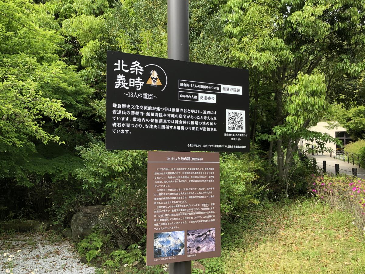 旅探 たびたん 写真 鎌倉歴史文化交流館 旅探 たびたん 写真 鎌倉歴史文化交流館