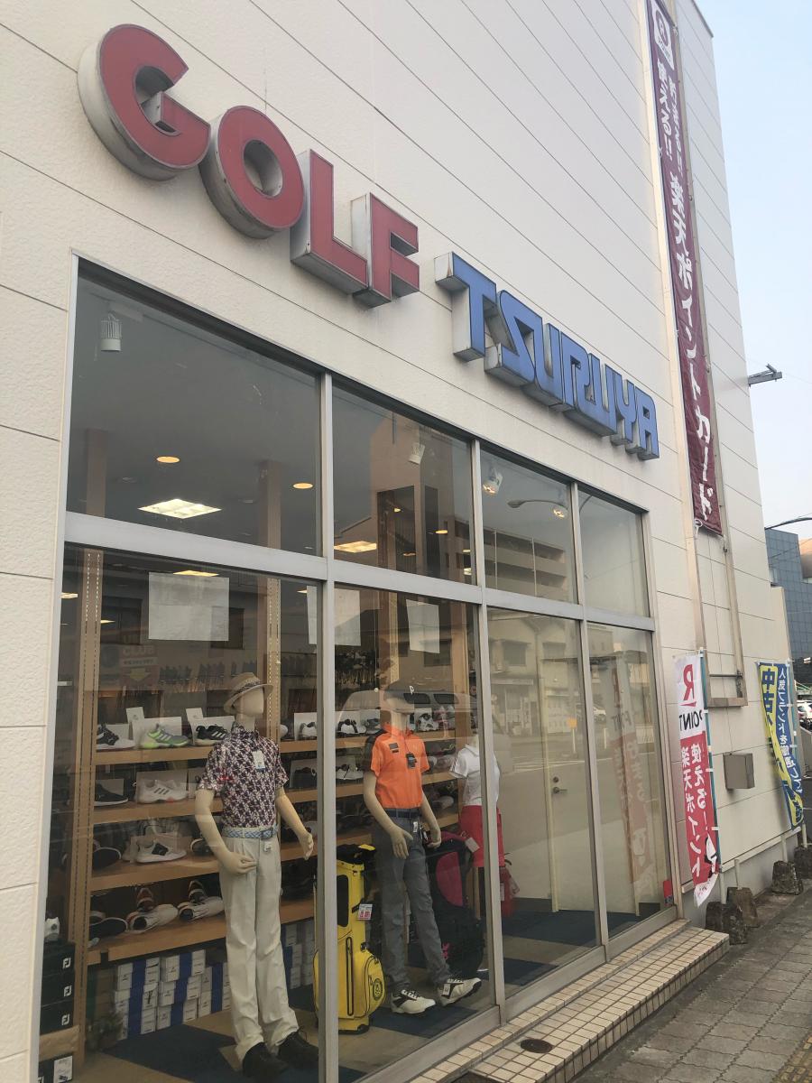 つるやゴルフ 大分店の投稿写真一覧／ホームメイト