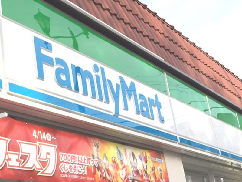 ファミリーマート 東飯能駅西口店/ホームメイト ファミリーマート 東飯能駅西口店/ホームメイト