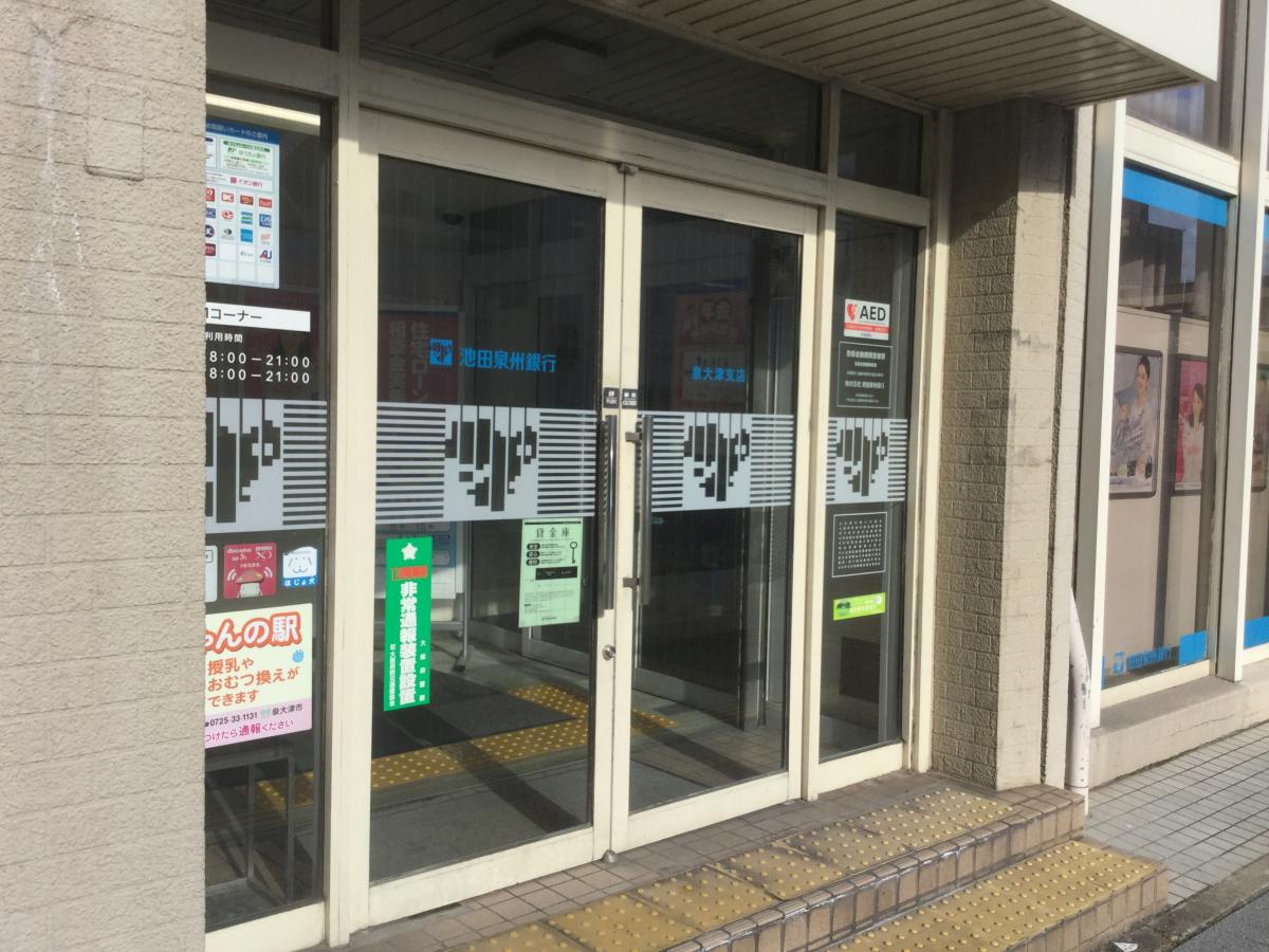 バンクマップ 池田泉州銀行泉大津支店 泉大津市 周辺の生活施設情報