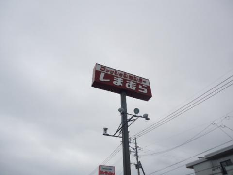 マーケットピア ファッションセンターしまむら 鹿屋店 鹿屋市新川町