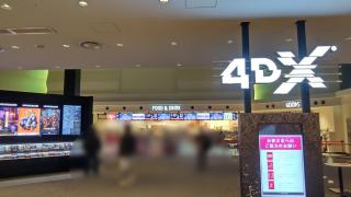 エンタメール ｔ ジョイ京都