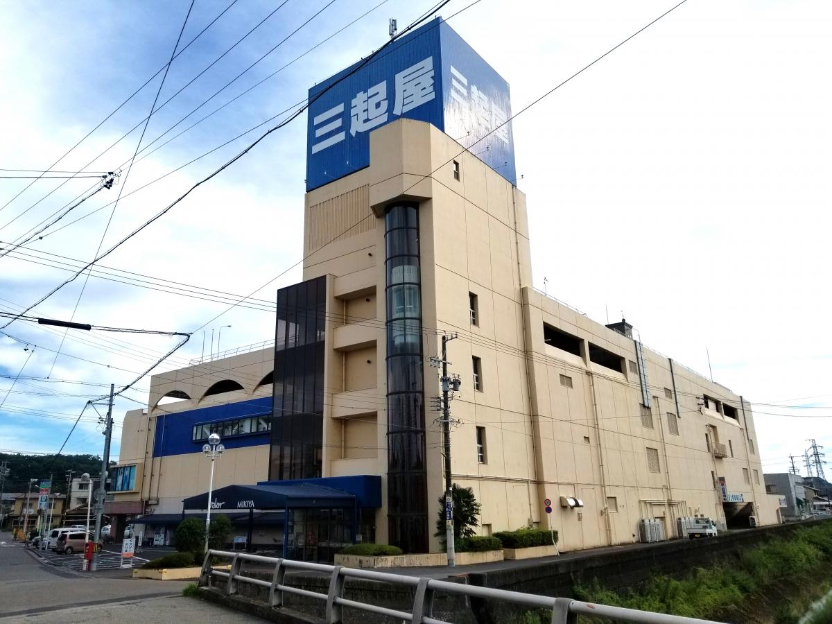 マーケットピア 三起屋ショッピングセンター 土岐市泉町久尻