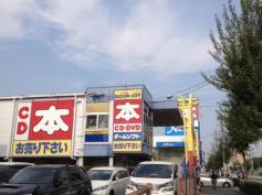 マーケットピア 周辺の生活施設情報 ブックオフ 名古屋川原通店