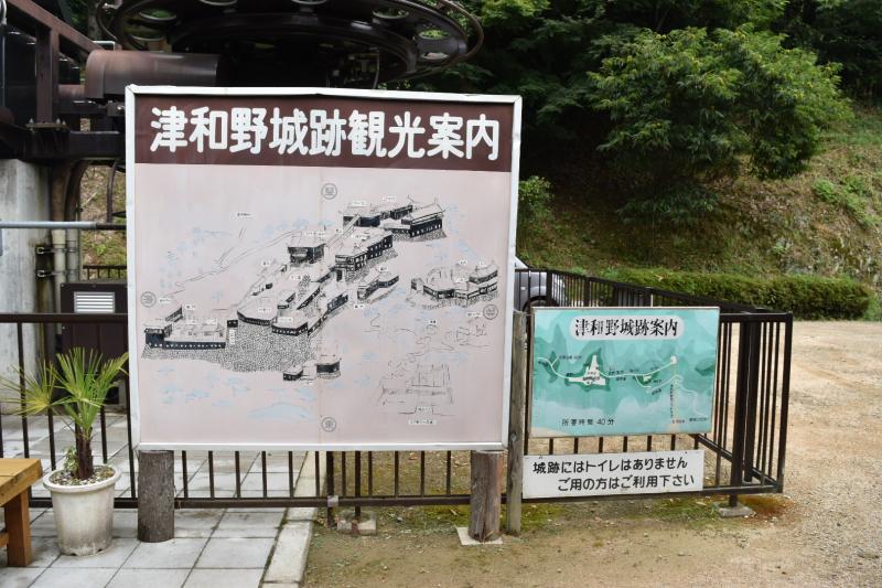 刀剣ワールド 城 津和野城 鹿足郡津和野町後田